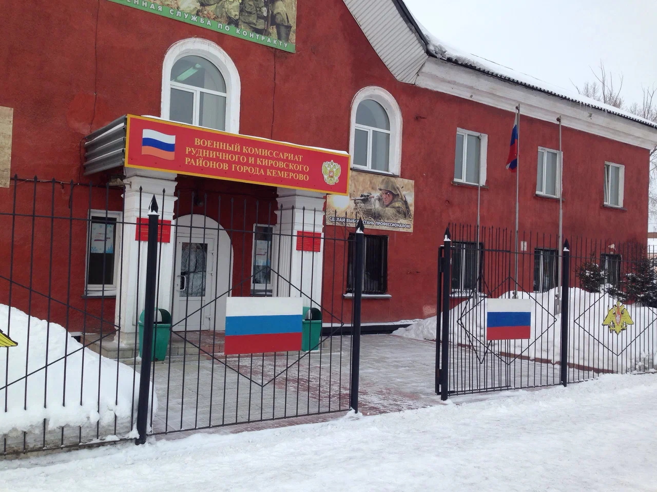 Пункт отбора на службу по контракту СВО